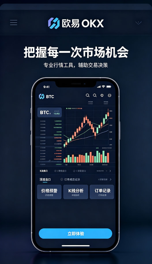 欧交易所app正版入口使用体验分享